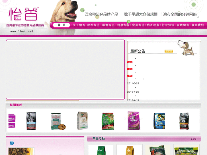 www.1bai.net