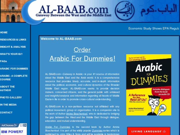 www.al-baab.com