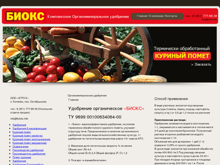 www.bioks.info