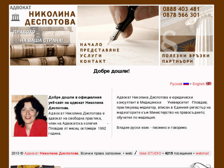 www.despotova.com