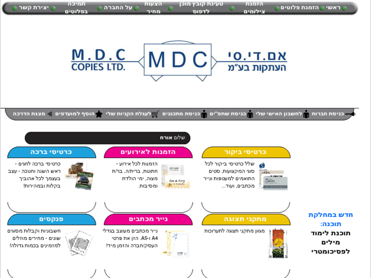 www.dfusonline.co.il