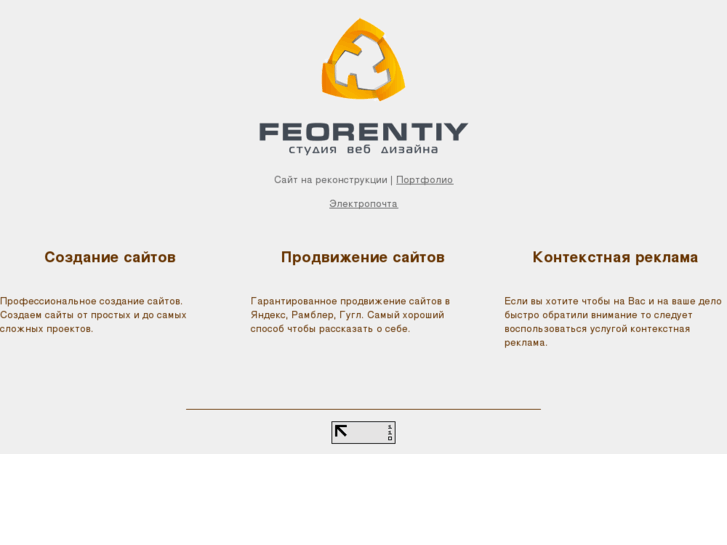 www.feorentiy.ru