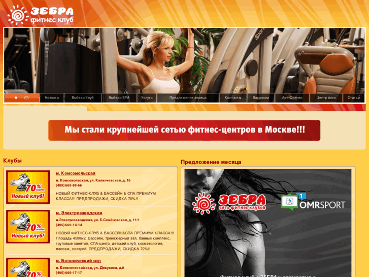 www.fitnes.ru