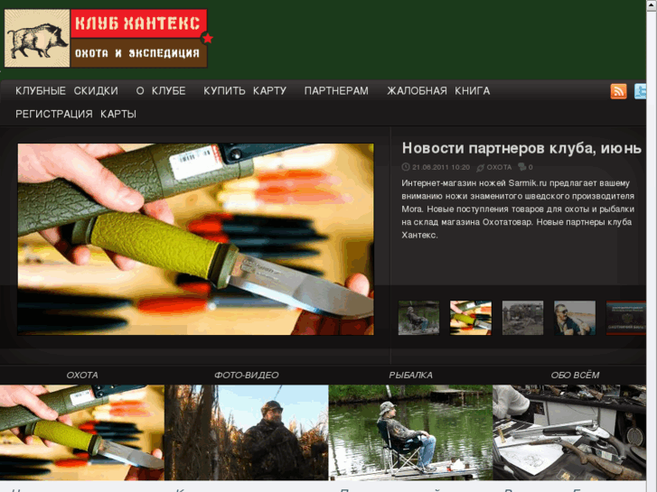 www.huntex.ru