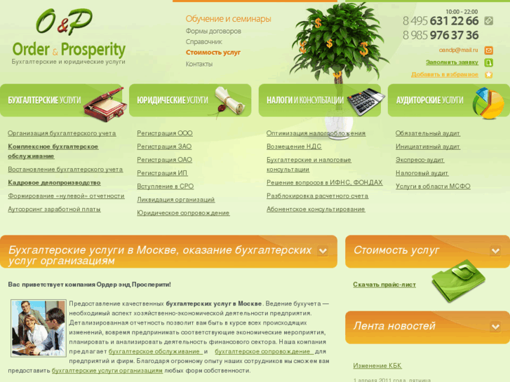 www.oandp.ru