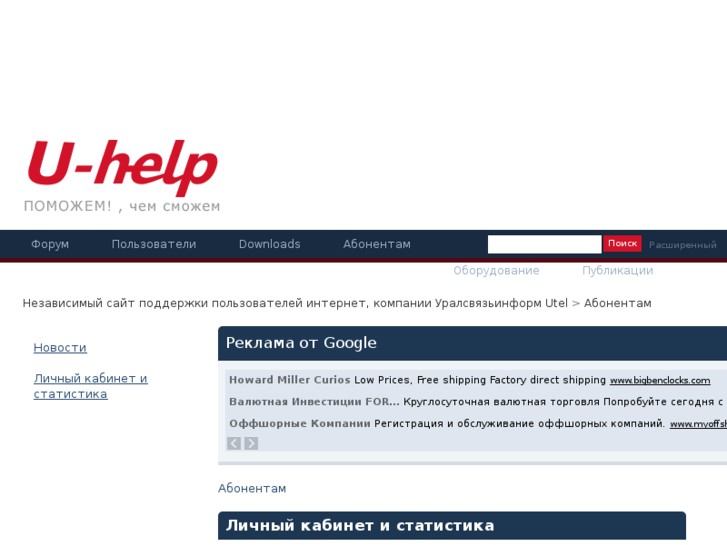 www.u-help.ru