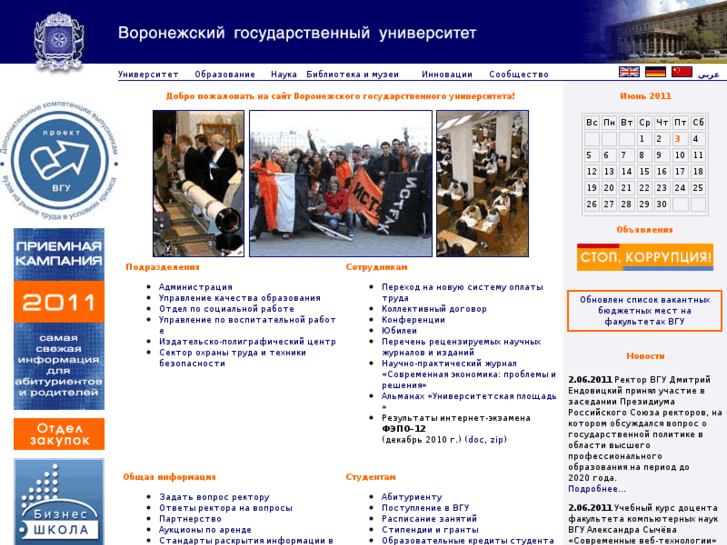 www.vsu.ru