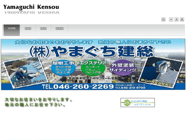 www.yamaguchi-kensou.com