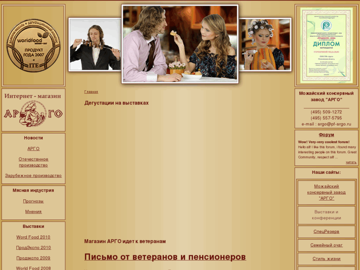 www.argofair.ru