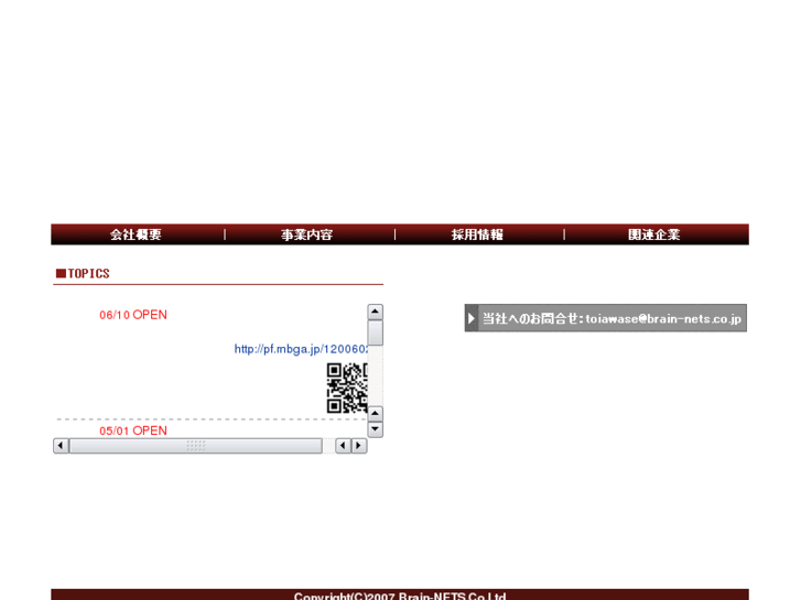 www.brain-nets.co.jp