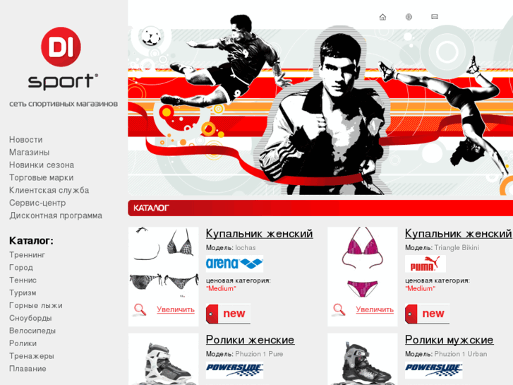 www.di-sport.com