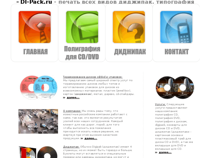 www.dj-pack.ru