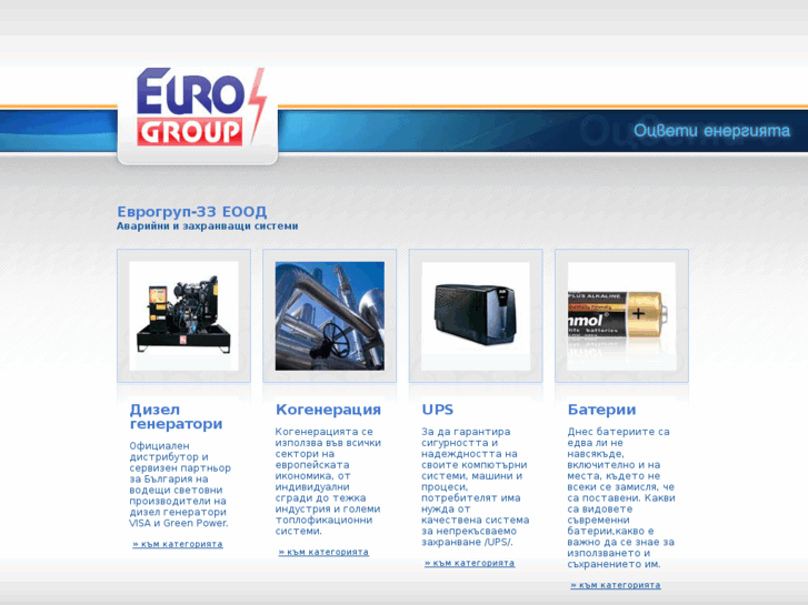 www.eurogroup-33.com