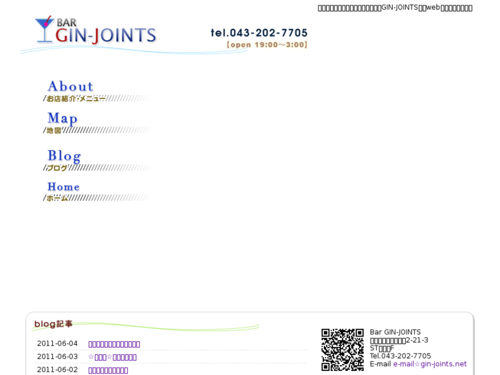 www.gin-joints.net