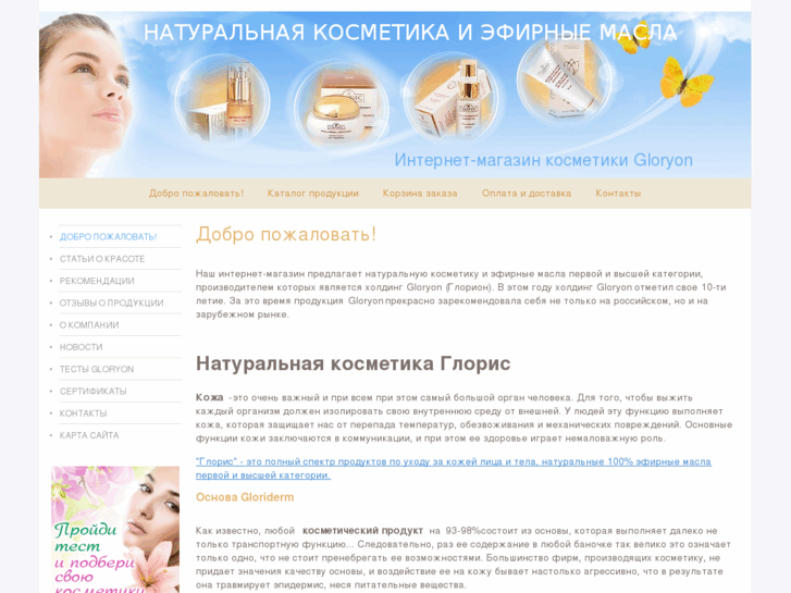 www.green-cosmetics.ru