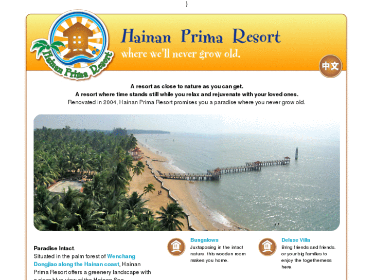 www.hainanprimaresort.com