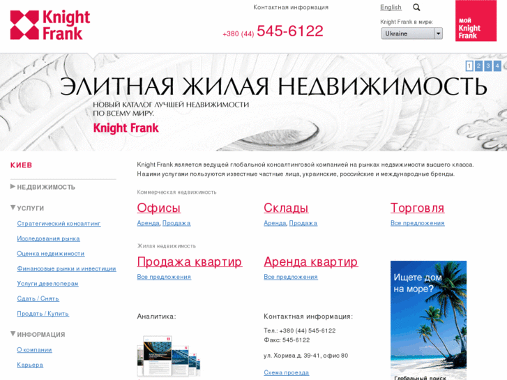 www.knightfrank.ua