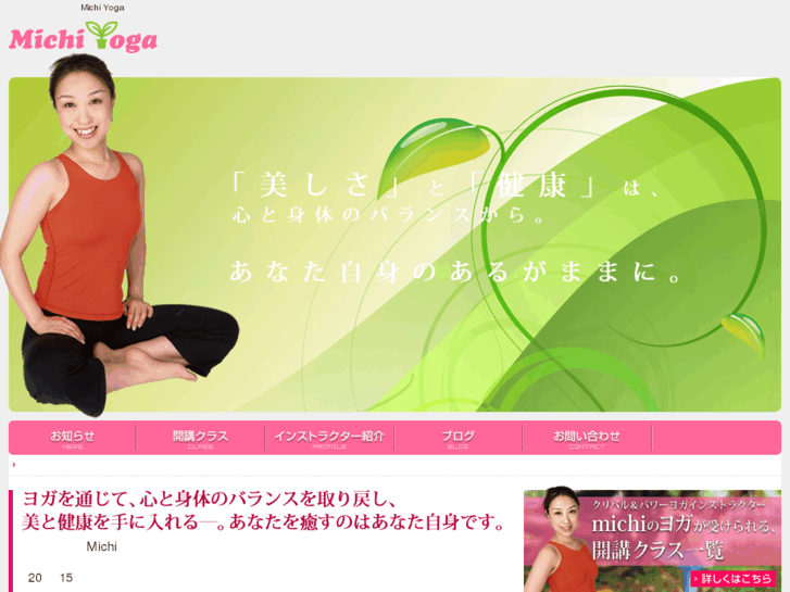 www.michi-yoga.com