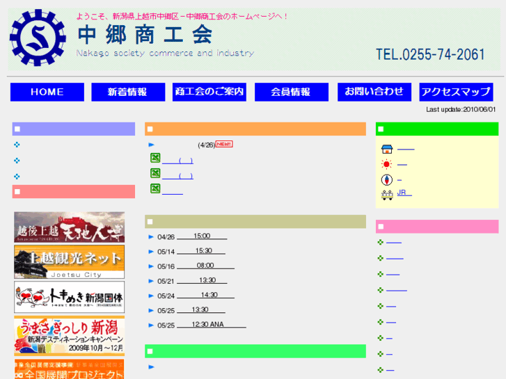 www.nakagoshokokai.net