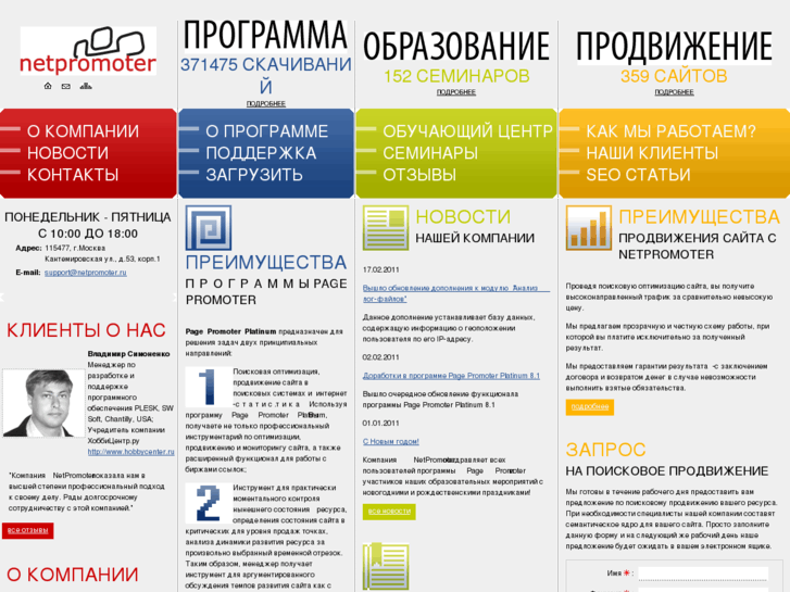 www.netpromoter.ru