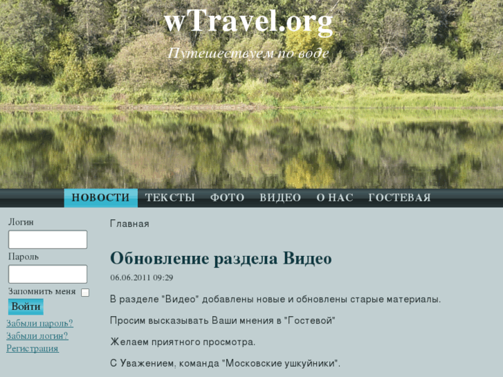 www.wtravel.org