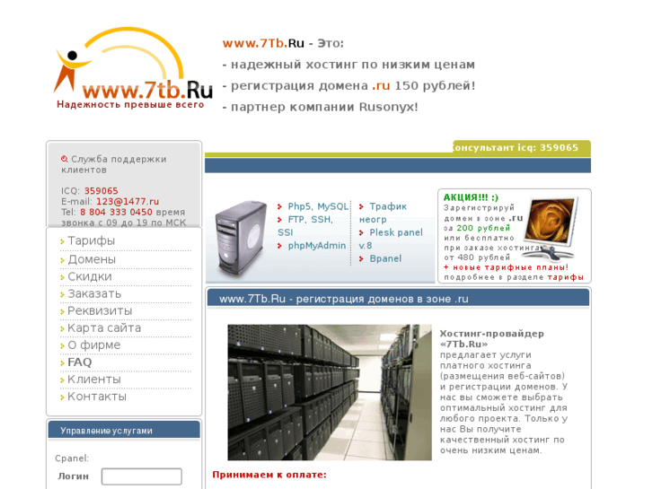 www.7tb.ru