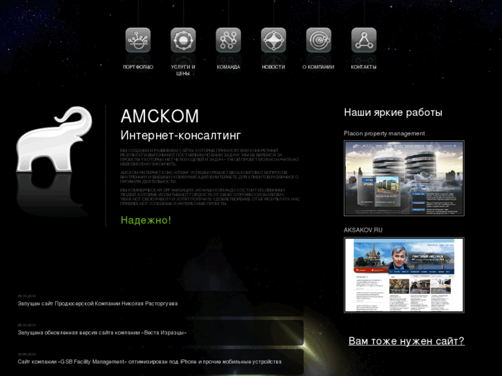 www.amscom.ru