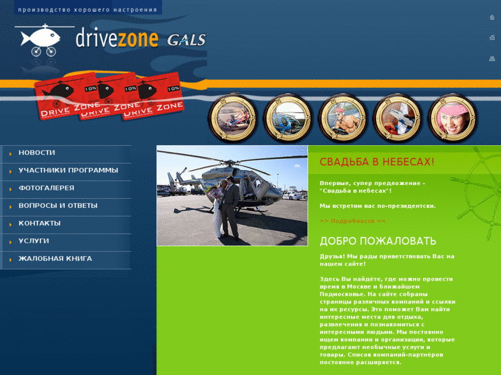 www.drivezone.ru