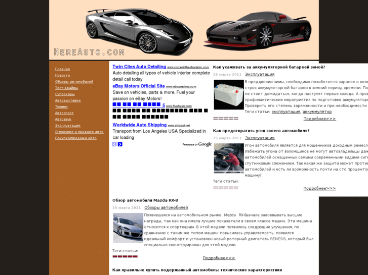 www.hereauto.com