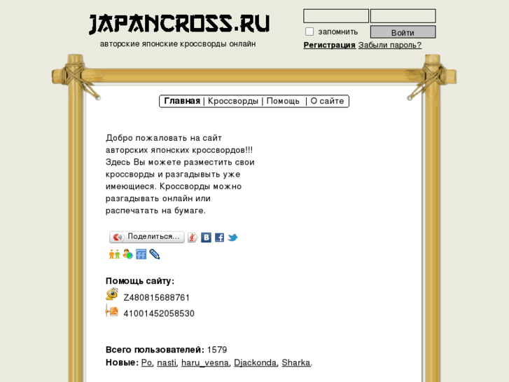 www.japancross.ru