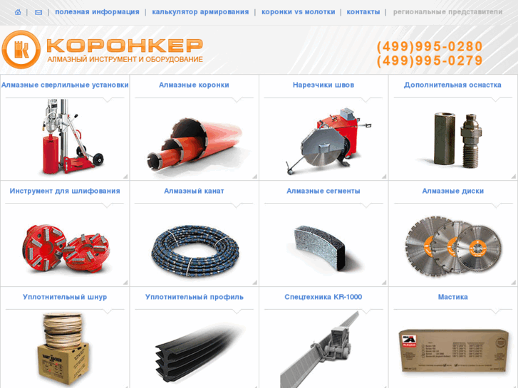 www.koronker.ru