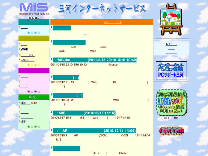 www.mis.ne.jp