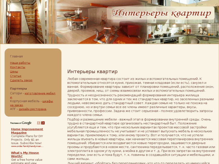 www.myhouseroom.ru