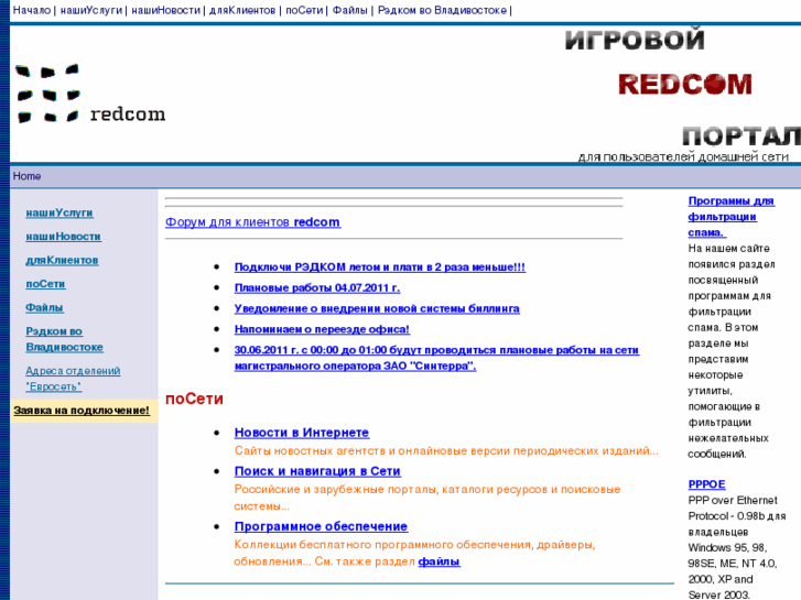 www.redcom.ru