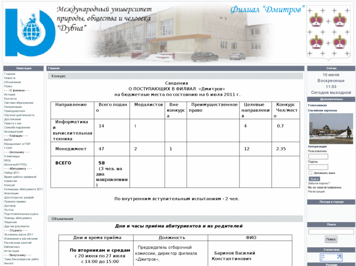 www.uni-dmitrov.ru