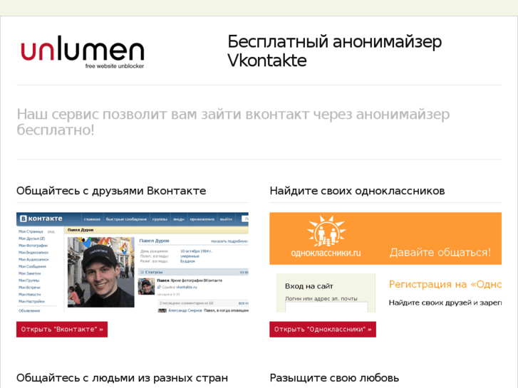 www.unlumen.ru