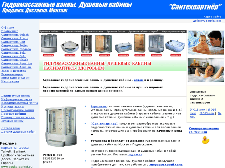 www.vodamir.ru