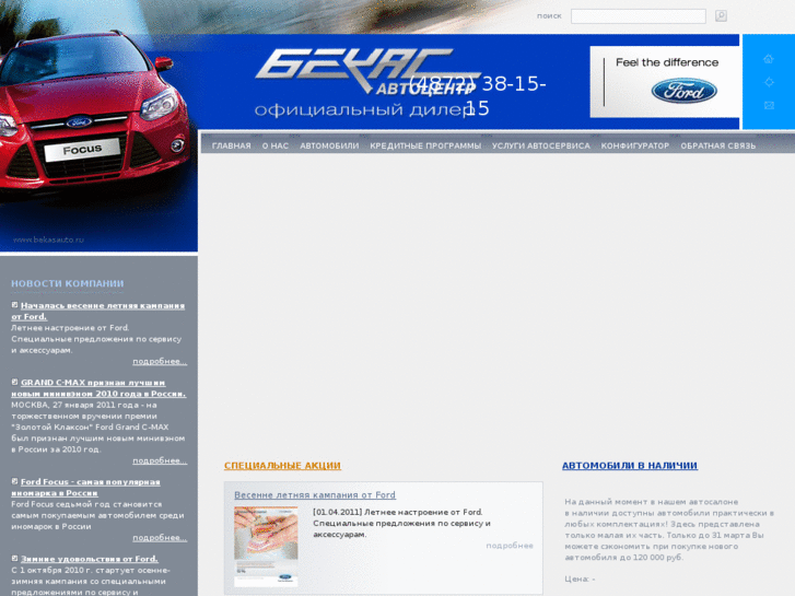 www.bekasauto.ru