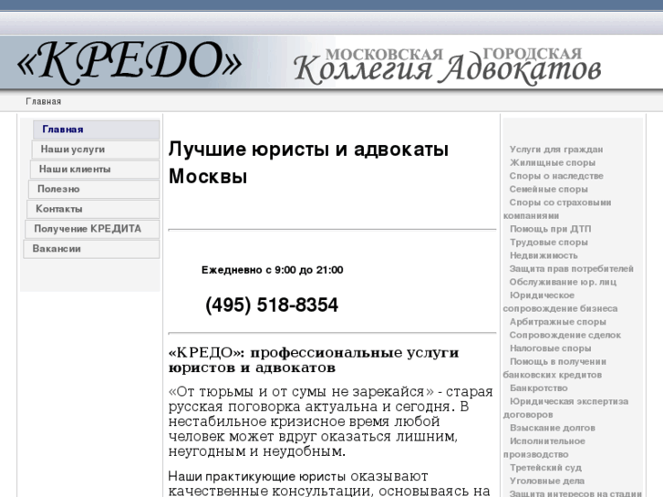 www.bl-credo.ru