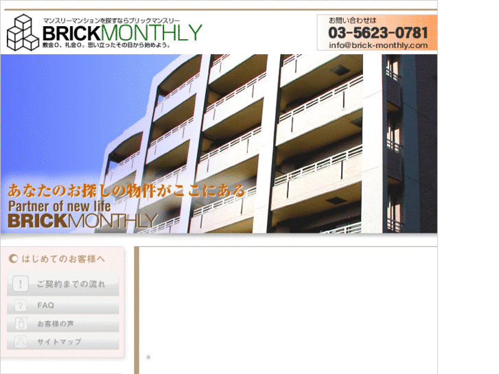 www.brick-monthly.com