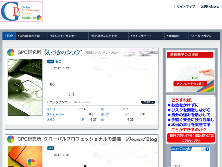www.gpc-i.com