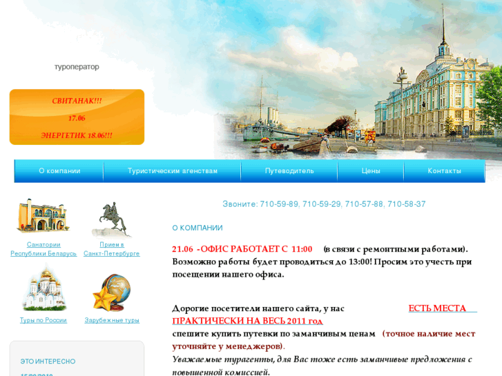 www.helios-travel.ru