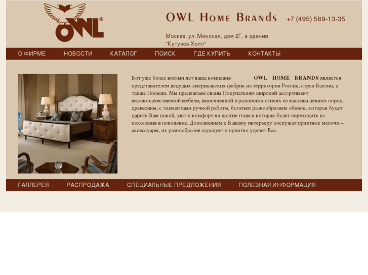 www.owlhomebrands.com