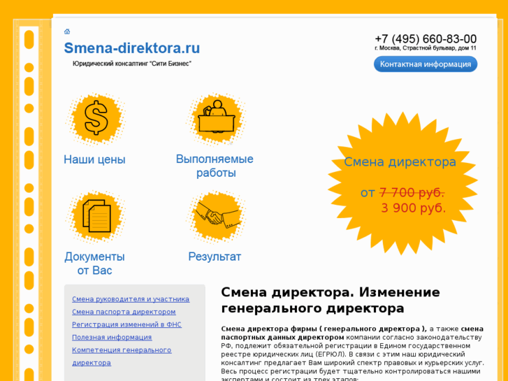 www.smena-direktora.ru