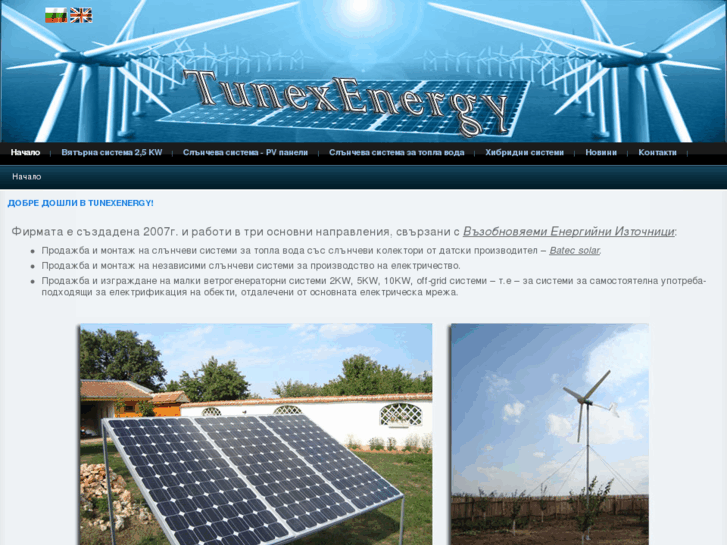 www.tunexenergy.com