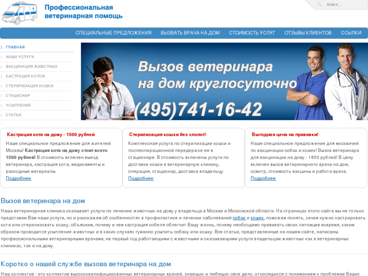 www.vetcall.ru