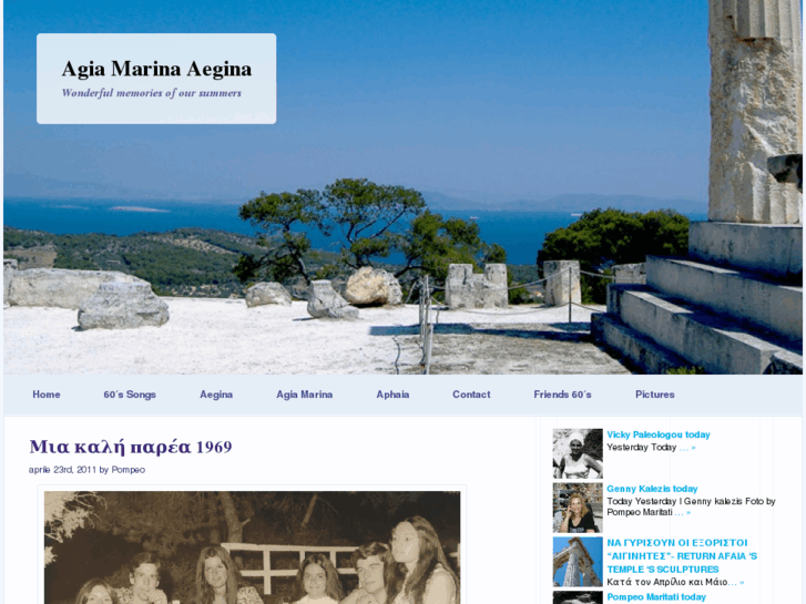 www.agiamarinaegina.org