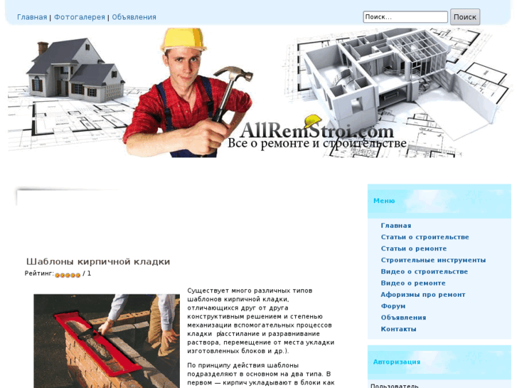 www.allremstroi.com