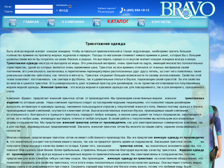 www.bravo-msk.ru