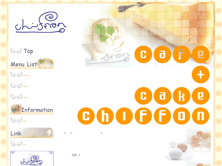 www.cafe-chiffon.com